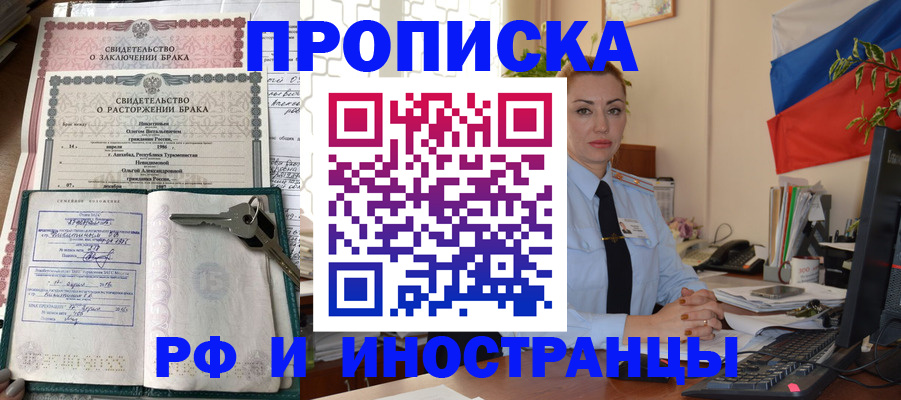 временная регистрация законно в Семилуках