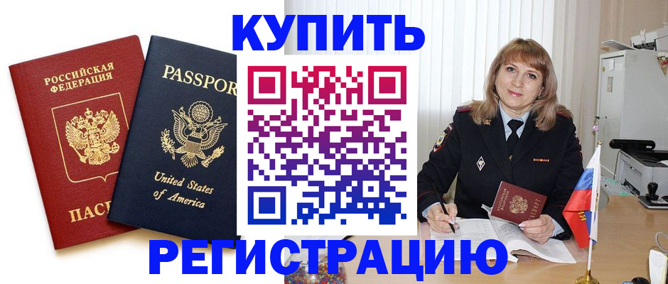 временная регистрация 2025 в Семилуках