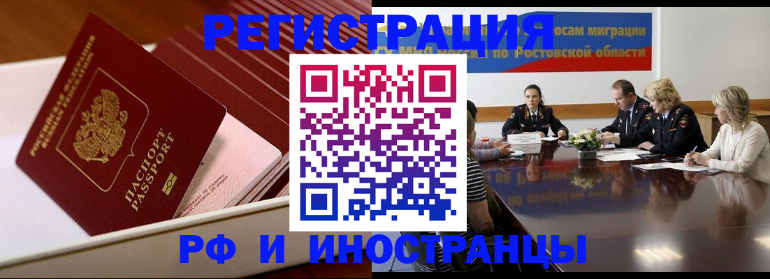 прописка штамп в Семилуках